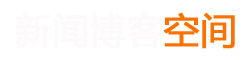 平阴县新闻网